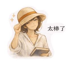 莉塔的溫柔日常