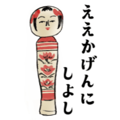 LOVELY KOKESHI IN KYOTO