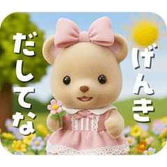 Cute miniature bear (Kansai dialect)