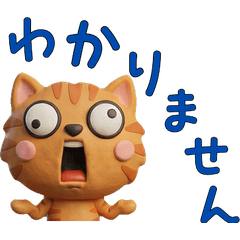 動く3D茶トラ猫30