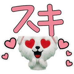 動くぬいぐるみピレニーズ10