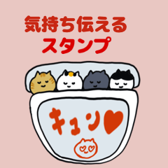 A cat that conveys its feeling