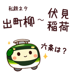 Casual Kansai Train Stickers4