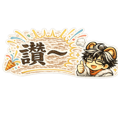 眼鏡哥日常｜社畜必備實用回覆貼圖