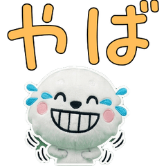 動くぬいぐるみ白柴10