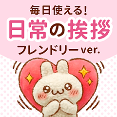 Fluffy Bunny Friendly Daily Stickers