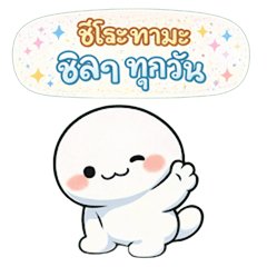 Shirotama Chill Everyday Thai