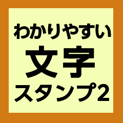 stickers hiragana2