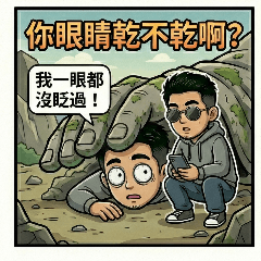 Laughing2033的貼圖