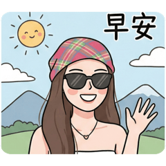 頭巾少女的日常