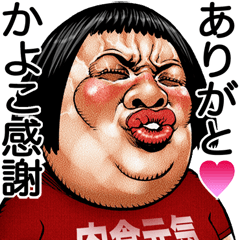 Kayoko dedicated Face dynamite!