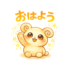 やさしい朝のポム 毎日使えるあいさつ