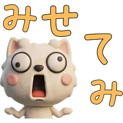 Moving 3D Toybob Cat  28