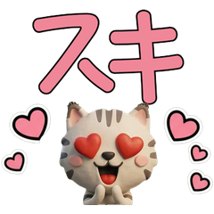 Moving 3D Shaded Cat  28