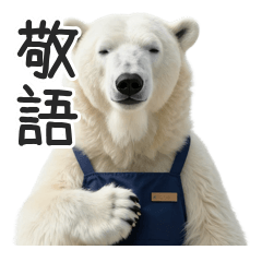 Polite Polar Bear Manager Daily