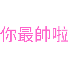 失去愛人的
