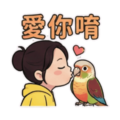 鳥趣生活-第1部曲