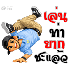 Patchara_20260208192039