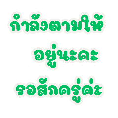 แชทคำ สำหรับทำงาน ใช้ง่าย ใช้ได้ทุกวัน