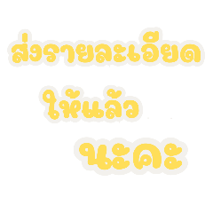 แชททำงาน แชทคำทำงานมาแล้วค่ะ