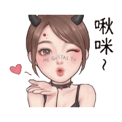 調皮小惡魔女友：撒嬌日常