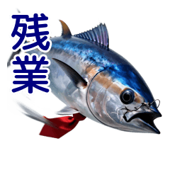 Working Tuna: Never Stop