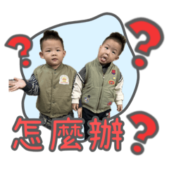 澄&睿生活日常