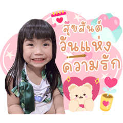 Nong Nuclear Valentine