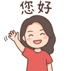 補習班問候語進階版