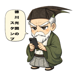 historical figures Tokugawa Mitsukuni
