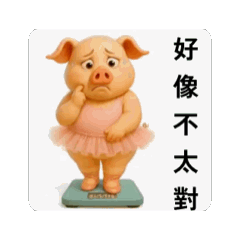 芭蕾小豬的慌亂日常（動畫）