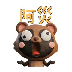 ภาษาไต้หวัน ทานุกิ  39