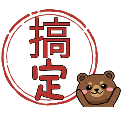 Taiwanese Grizzly Bear 37