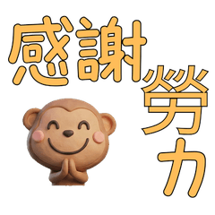 ภาษาไต้หวัน ลิง  39