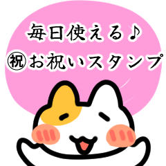 Use it every day! Lots of celebration