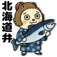 Tonari Yururi (Hokkaido Dialect)