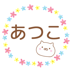 Simple Message Cat Used by ATSUKO