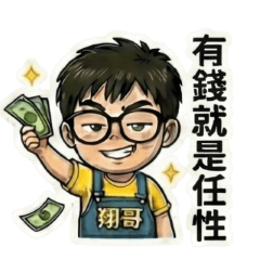 翔哥的生活日常-01