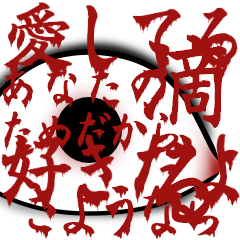 Blood-written characters "2"