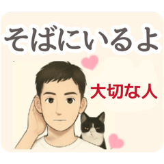 否定しない男のスタンプ①