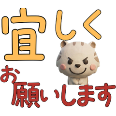 Moving 3D Ground Squirrel  30