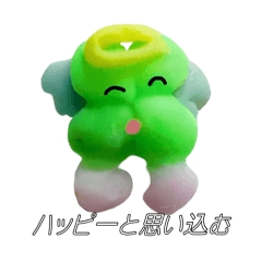 一生けんめいのんびりするゆびさきフレンズ