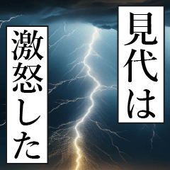 MIYO Manga Narration Dokuhaku 2