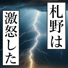 FUDANO Manga Narration Dokuhaku