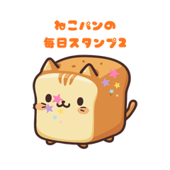 Nekopan Daily Life 2