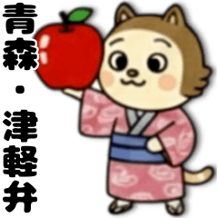 Tonari Yururi (Aomori Dialect)