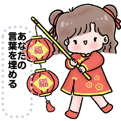 Message Stickers (Boo Lunar New Year) JP