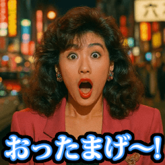 Obsolete Showa-Era Words Talk[Nostalgic]