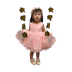 晴晴日常語