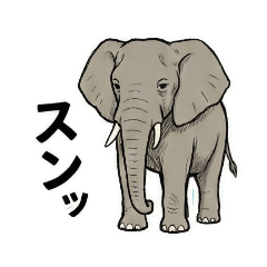 真顔のぞう【省エネ・敬語・リアクション】